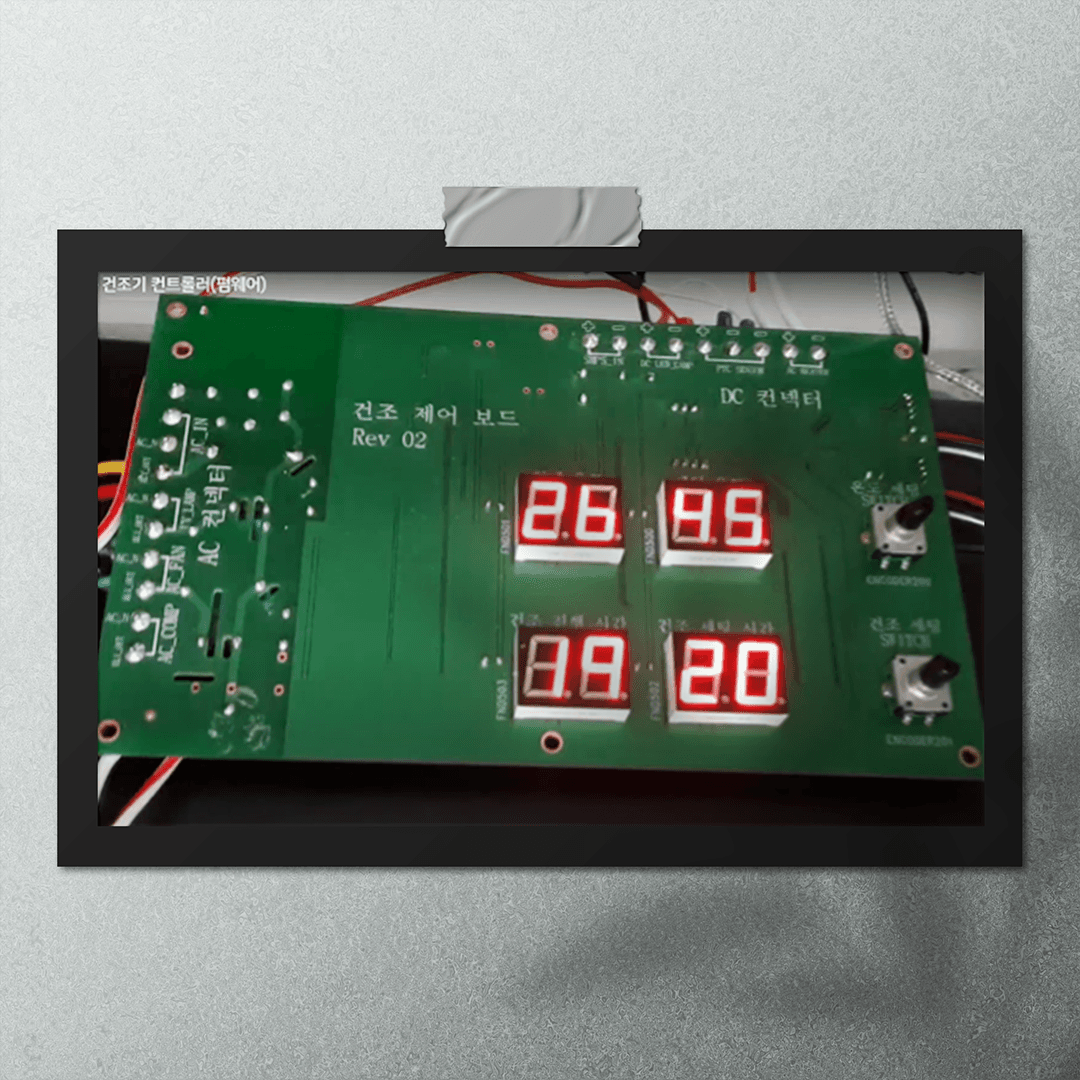 고추건조기 시스템