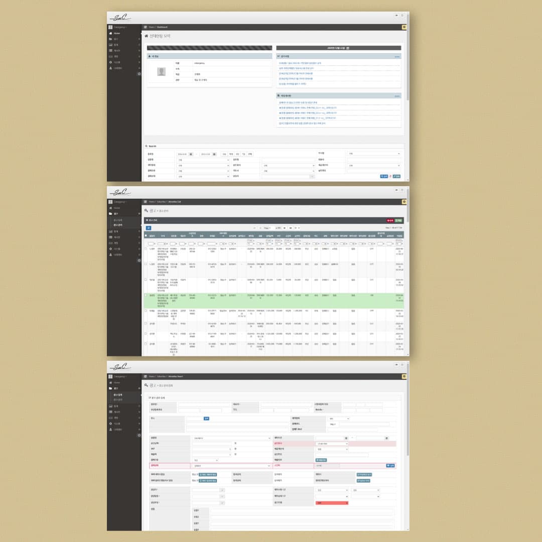 직원 관리 시스템